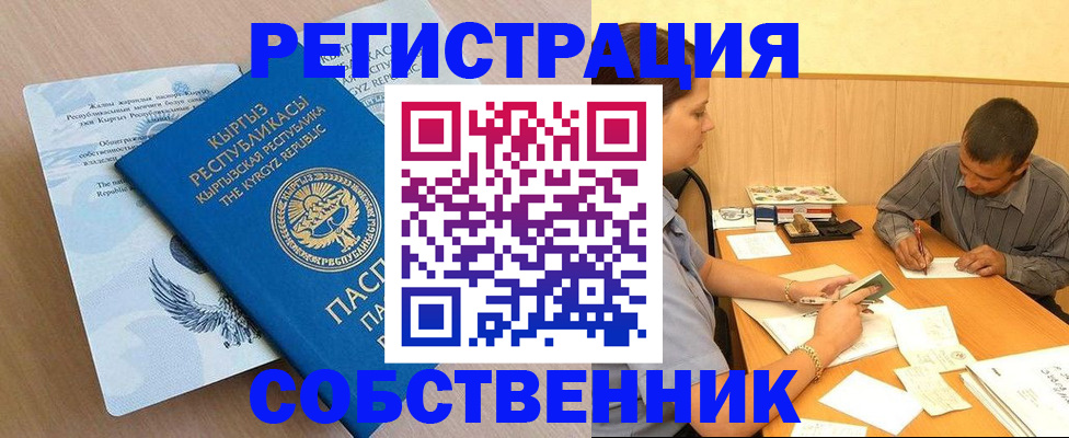 временная регистрация поиск в Меленках