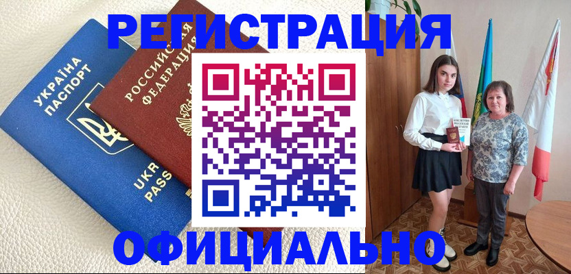 купить прописку в Меленках