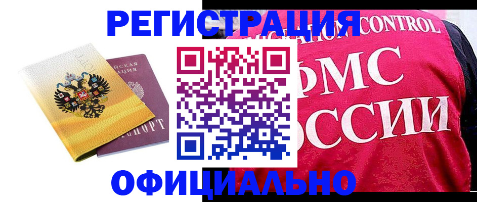 прописка для школы в Меленках