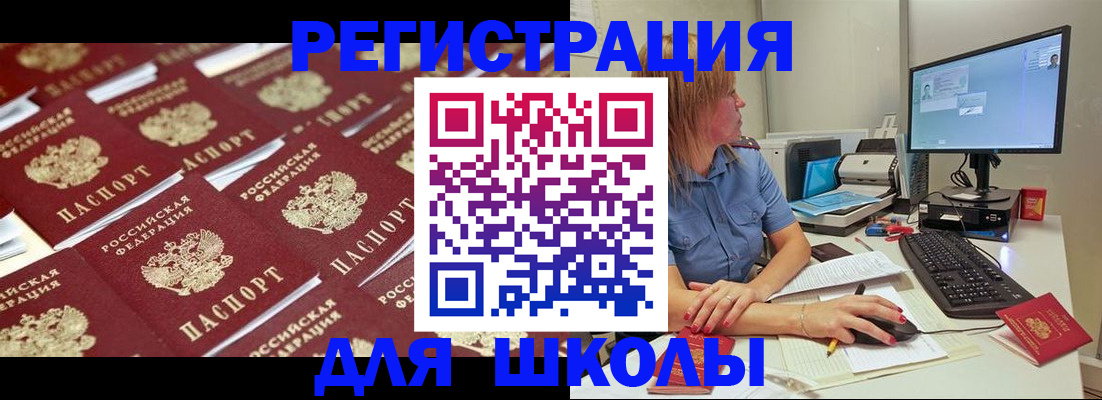 временная регистрация в квартире в Меленках