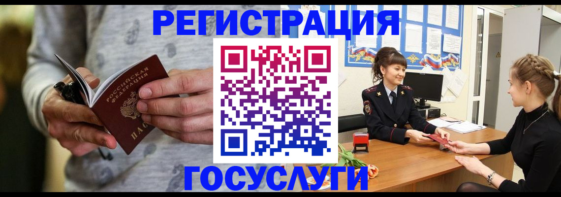 прописка гарантия в Меленках